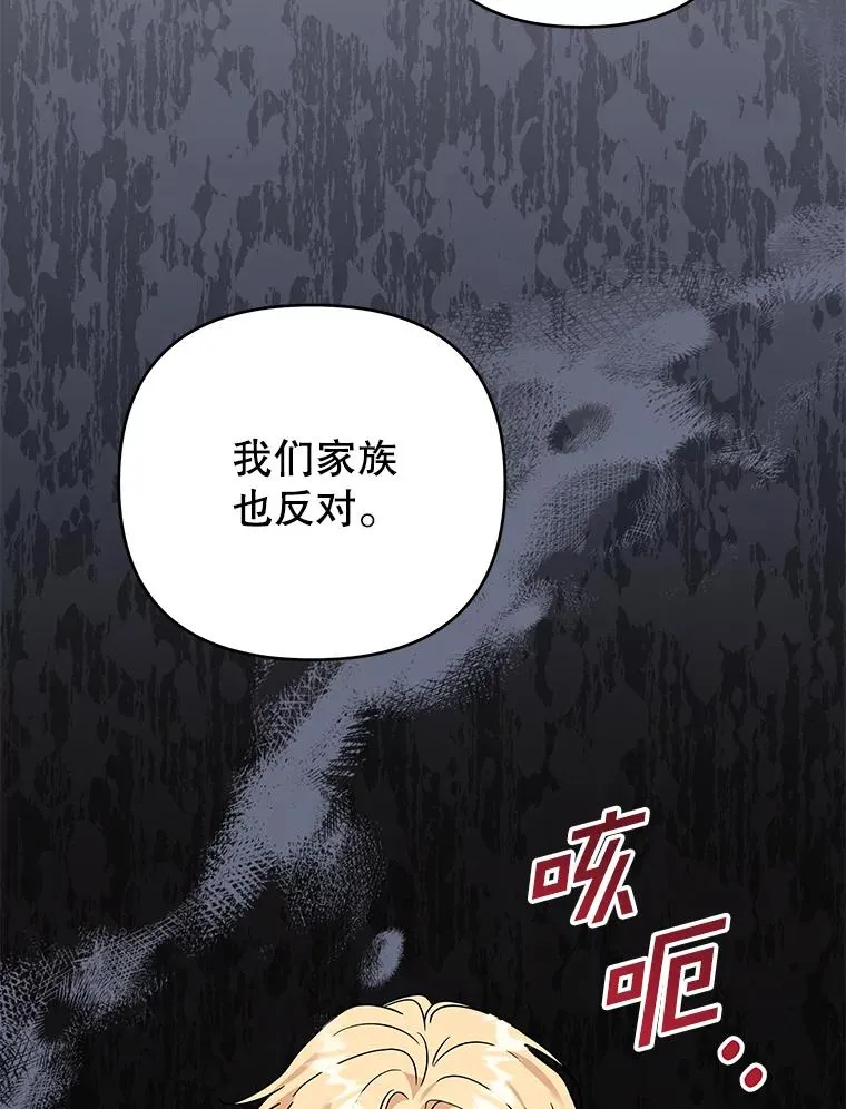 151.狡堂之辩 第100页