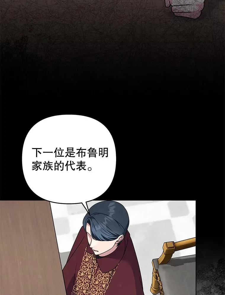 151.狡堂之辩 第102页