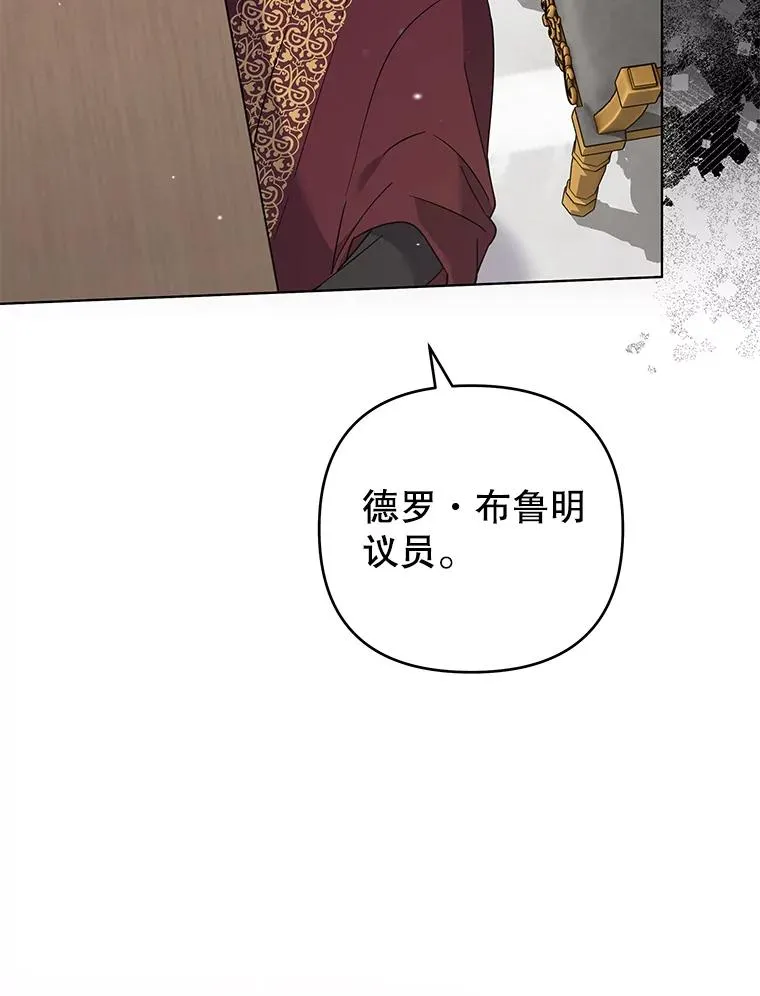 151.狡堂之辩 第103页