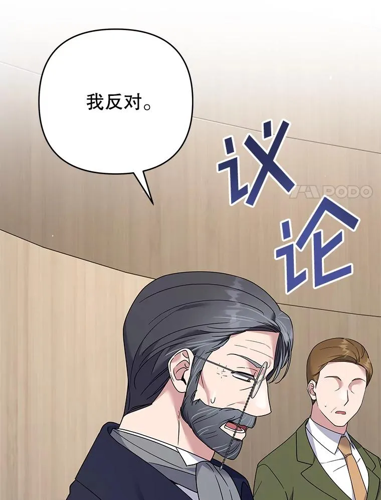 151.狡堂之辩 第104页