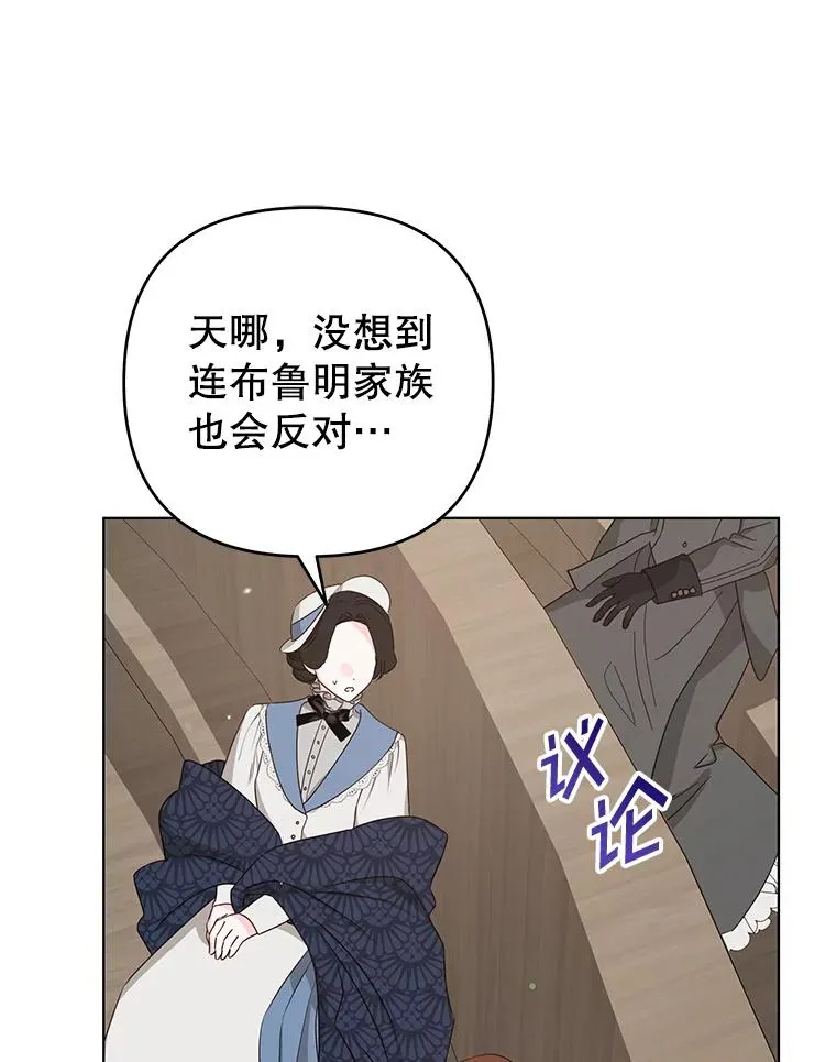 151.狡堂之辩 第106页