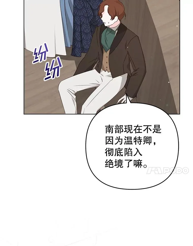 151.狡堂之辩 第107页