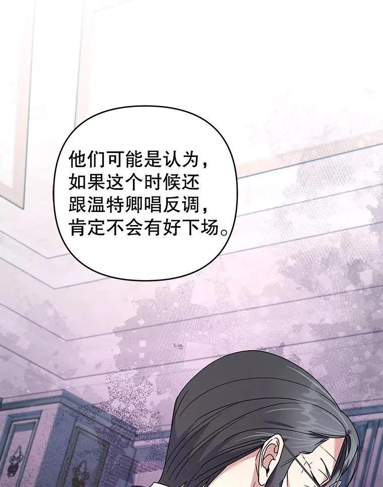 151.狡堂之辩 第108页