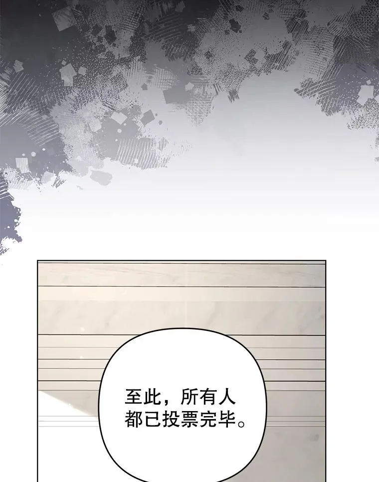 151.狡堂之辩 第110页