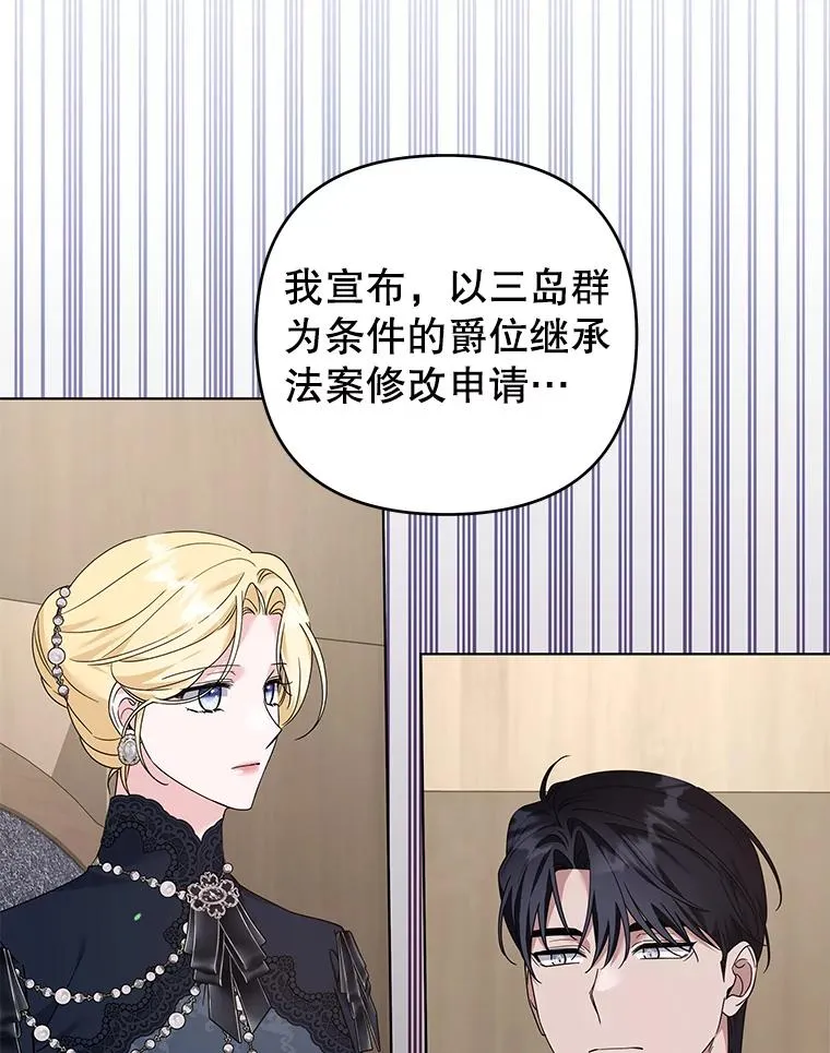 151.狡堂之辩 第112页