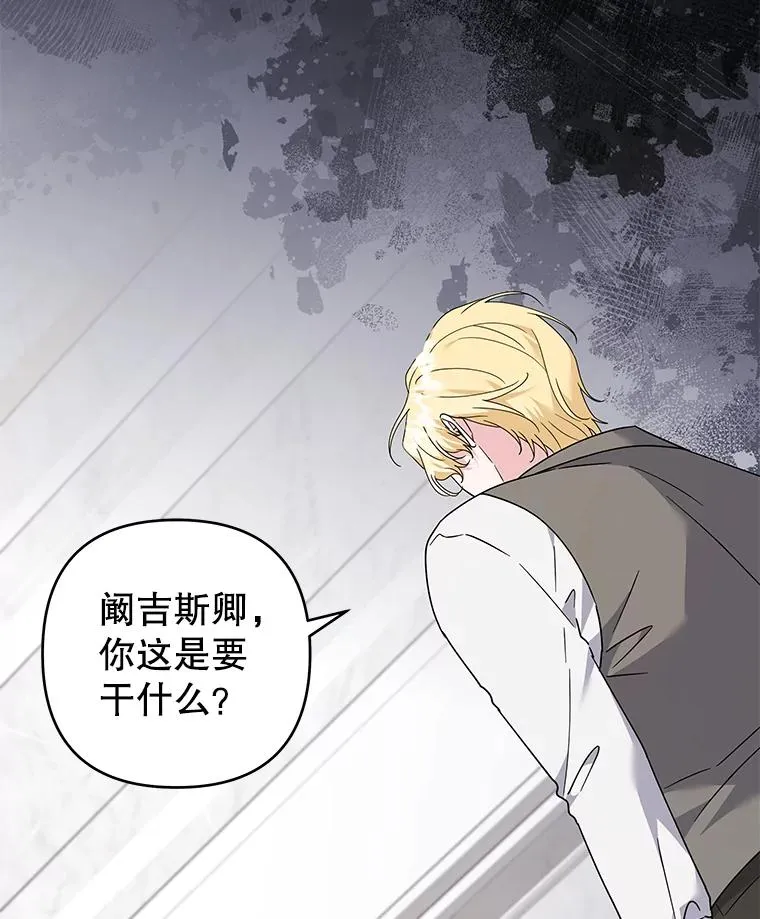 151.狡堂之辩 第119页