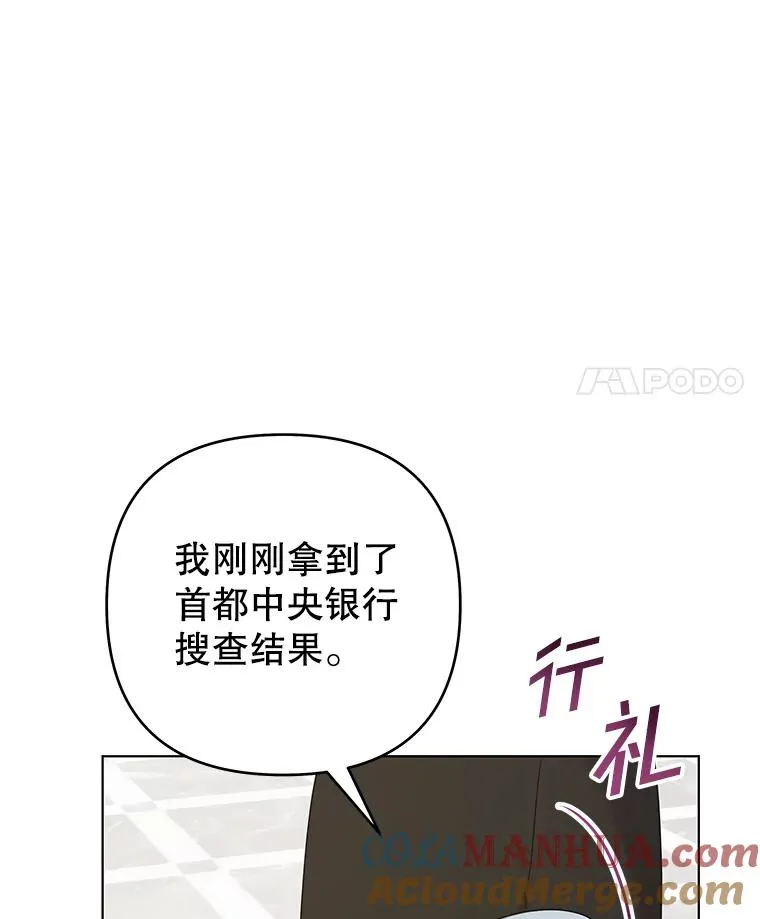 151.狡堂之辩 第121页