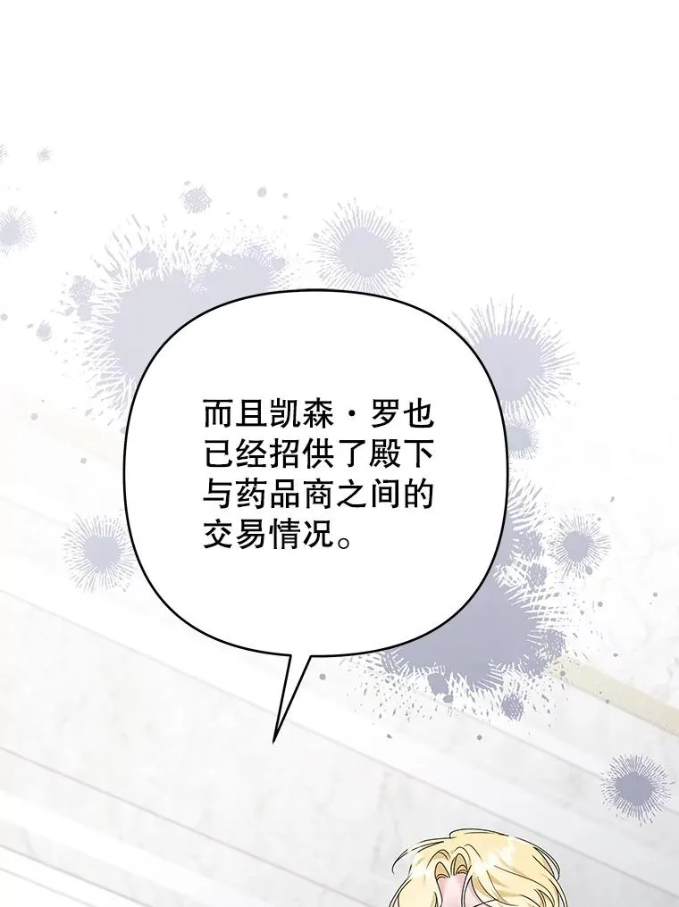 151.狡堂之辩 第123页