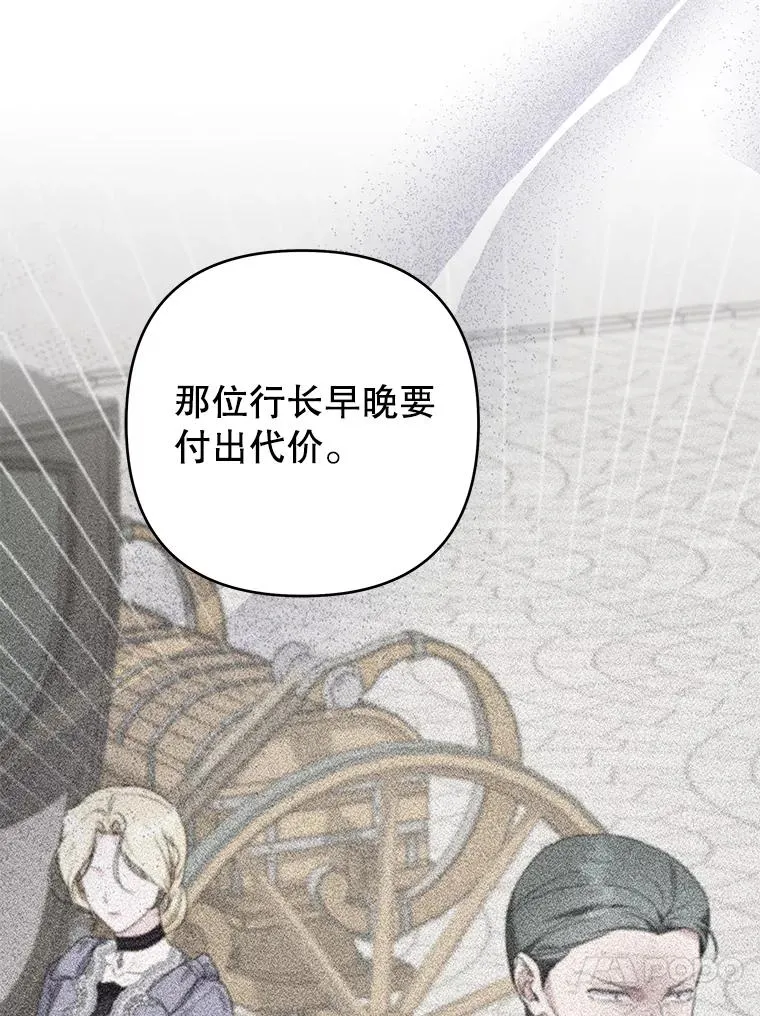 151.狡堂之辩 第127页