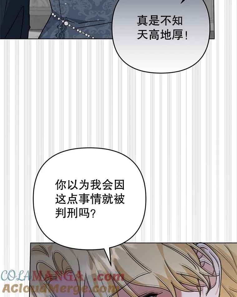 152.新雪初降（本季完） 第5页