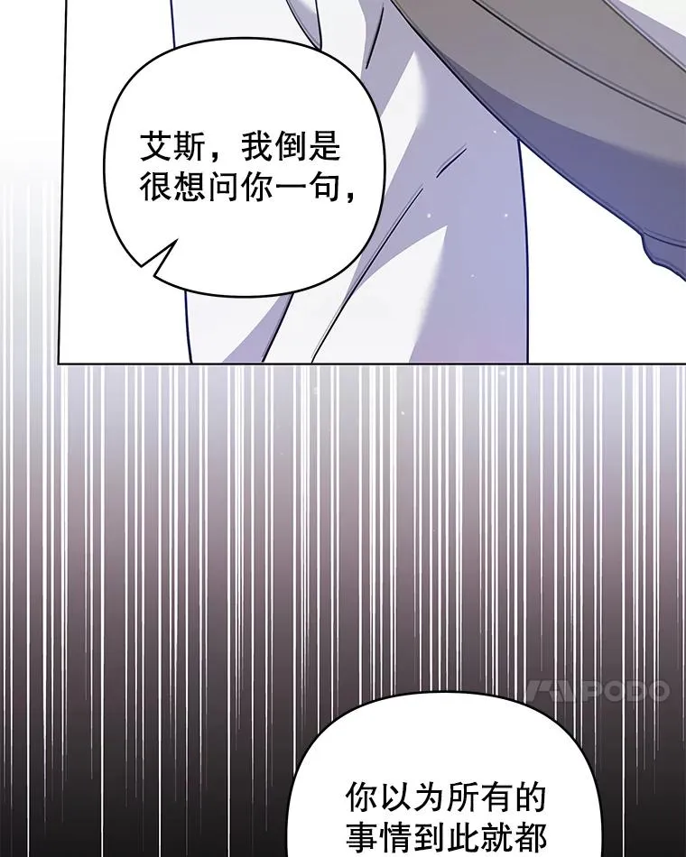 152.新雪初降（本季完） 第7页