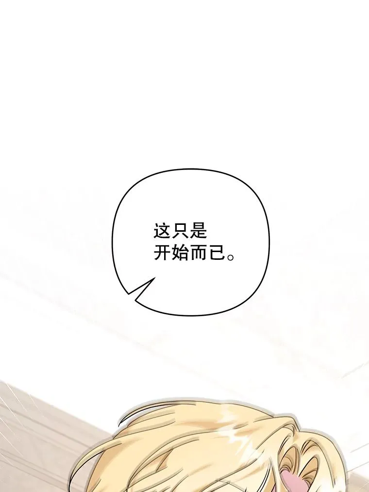 152.新雪初降（本季完） 第10页