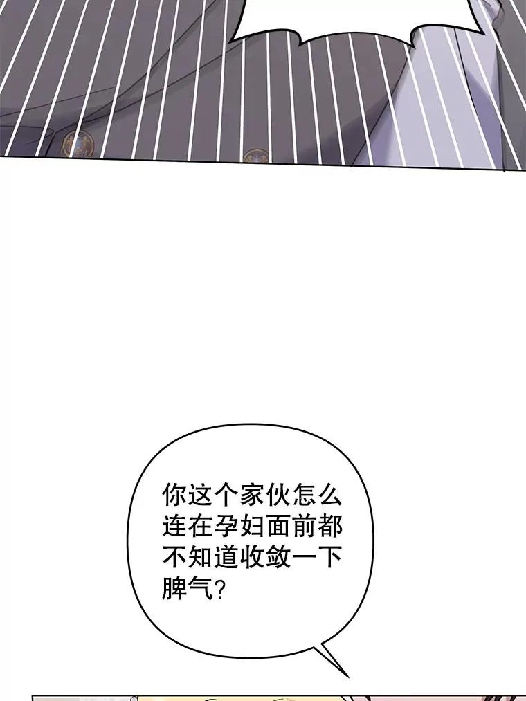 152.新雪初降（本季完） 第12页