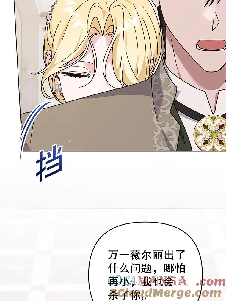 152.新雪初降（本季完） 第13页