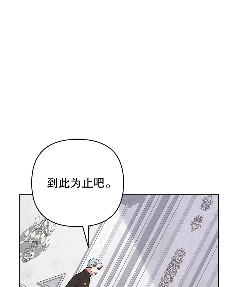 152.新雪初降（本季完） 第19页