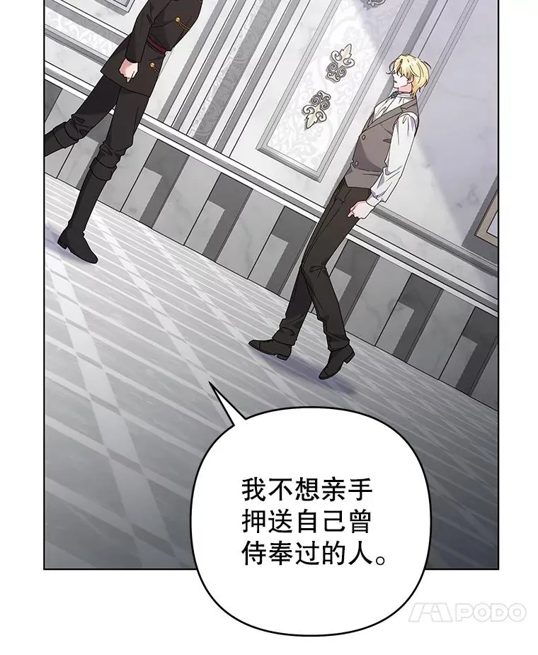 152.新雪初降（本季完） 第20页