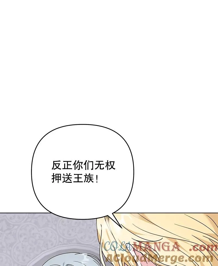 152.新雪初降（本季完） 第21页