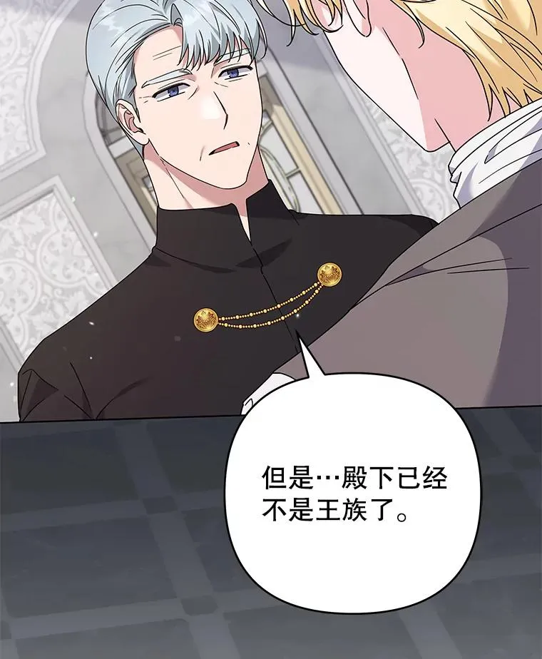 152.新雪初降（本季完） 第22页