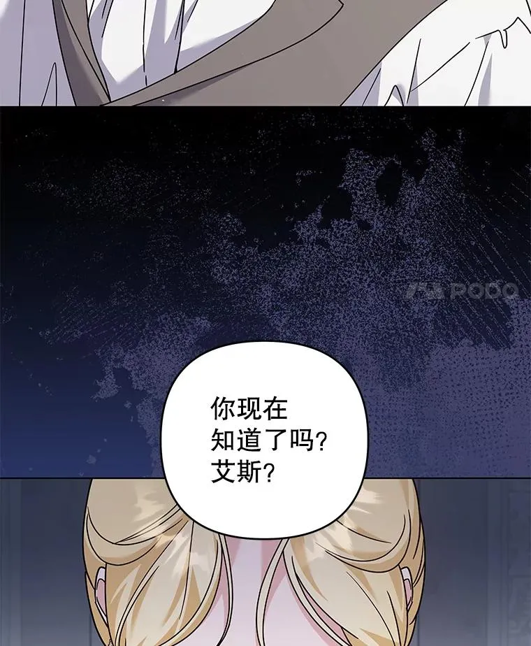 152.新雪初降（本季完） 第24页