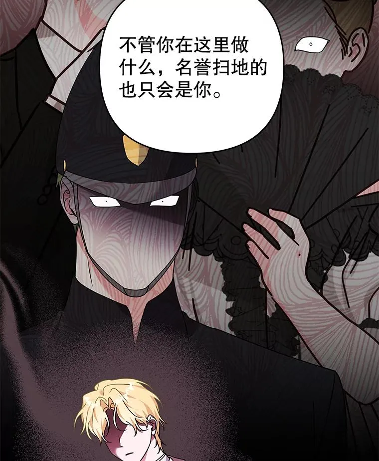 152.新雪初降（本季完） 第26页