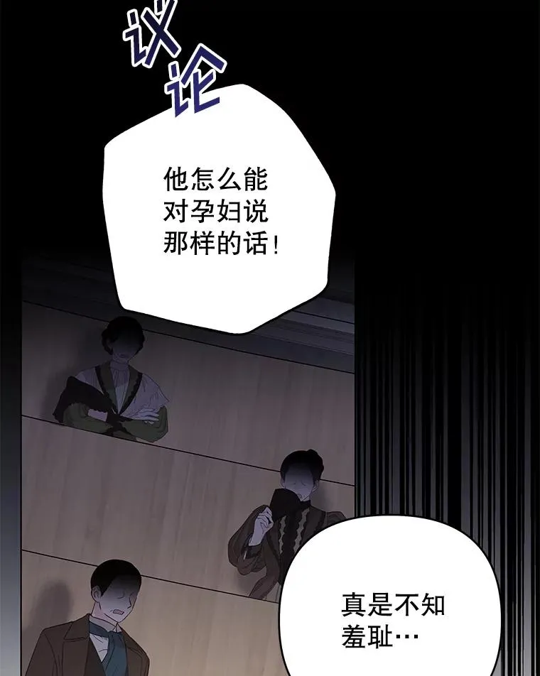 152.新雪初降（本季完） 第32页