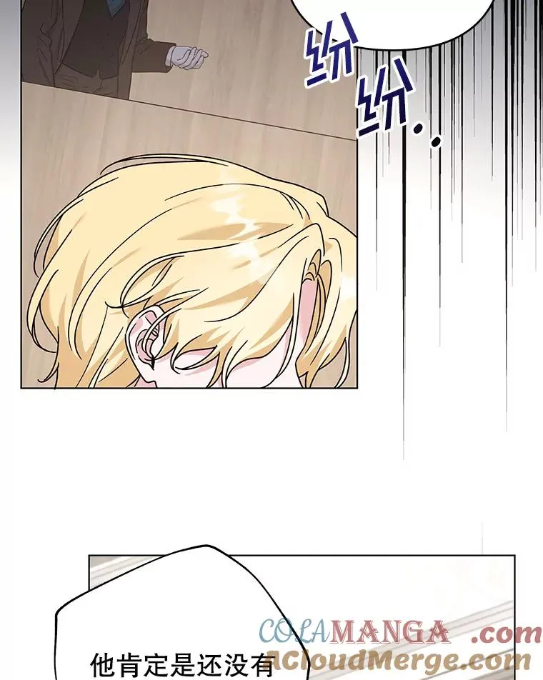 152.新雪初降（本季完） 第33页