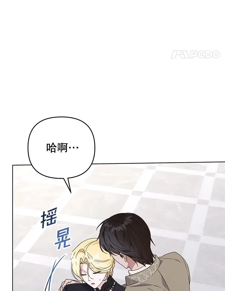 152.新雪初降（本季完） 第38页