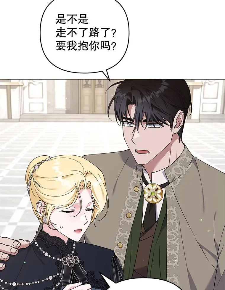 152.新雪初降（本季完） 第40页