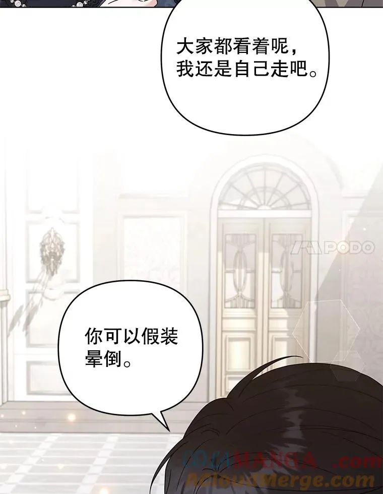 152.新雪初降（本季完） 第41页