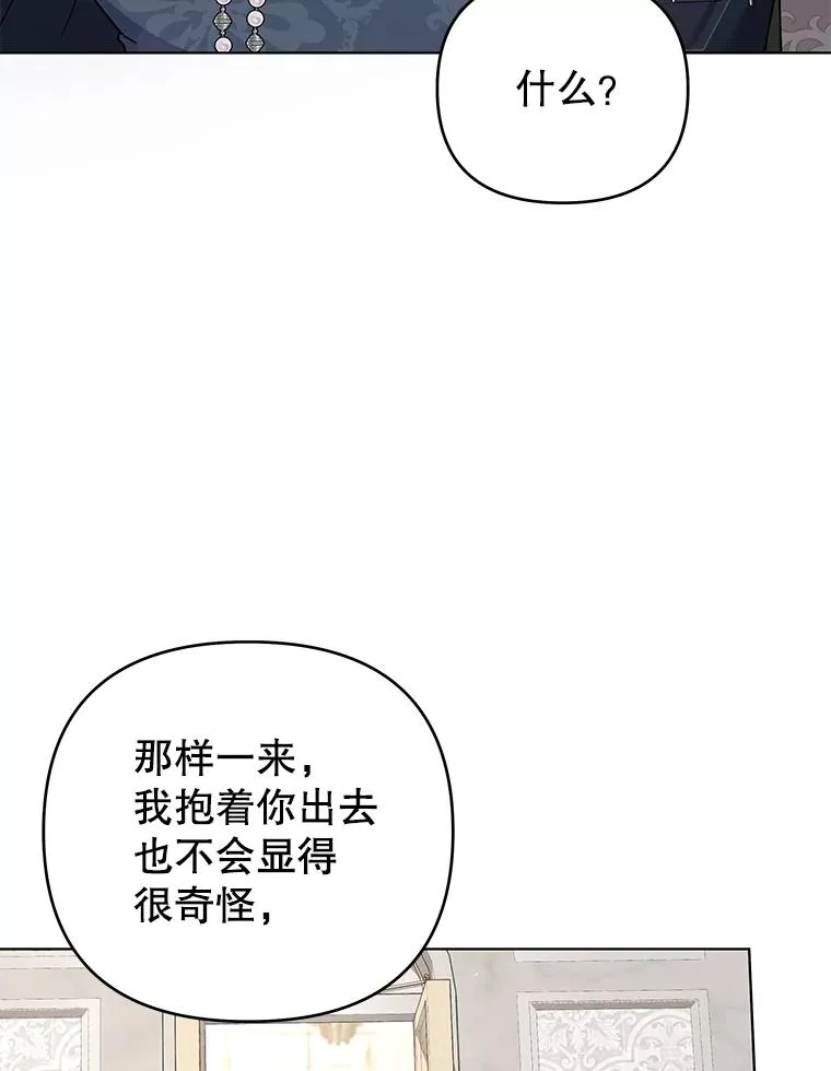 152.新雪初降（本季完） 第43页