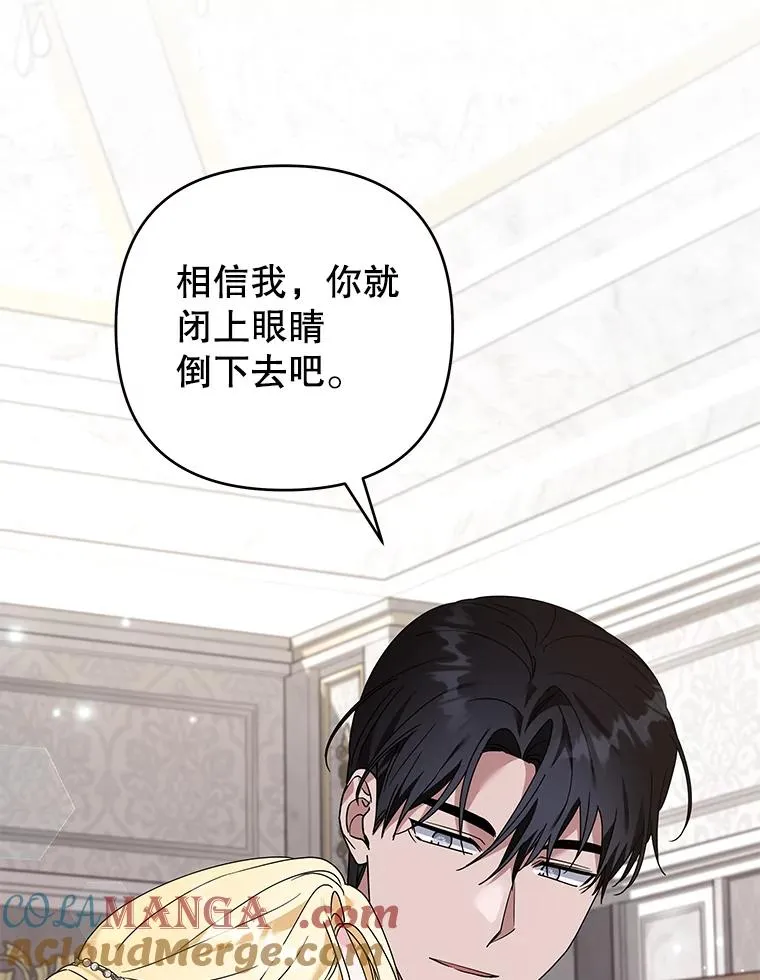 152.新雪初降（本季完） 第45页