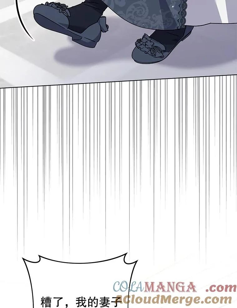 152.新雪初降（本季完） 第49页