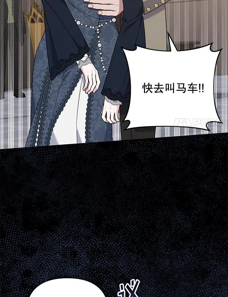 152.新雪初降（本季完） 第51页