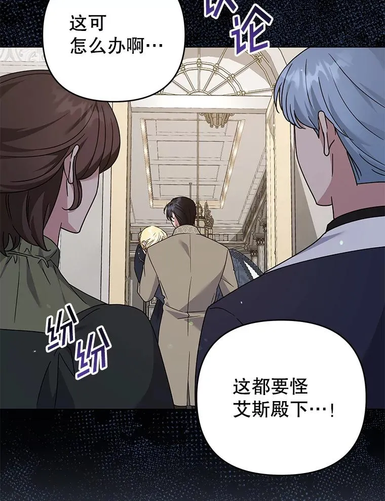 152.新雪初降（本季完） 第52页