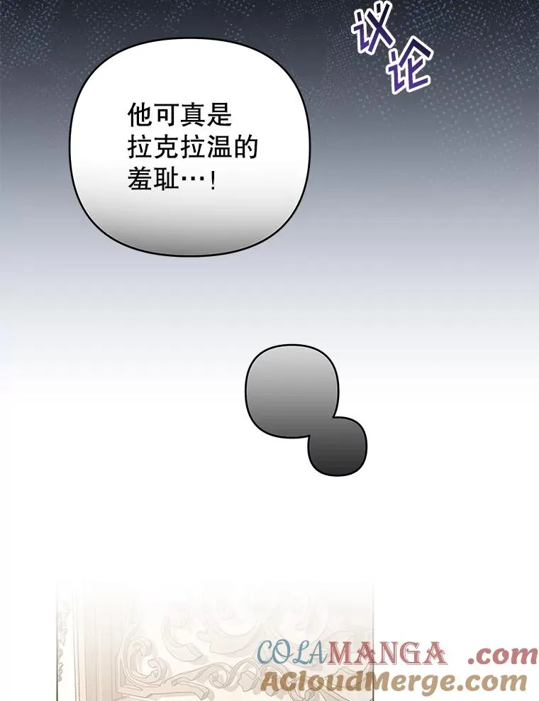152.新雪初降（本季完） 第53页