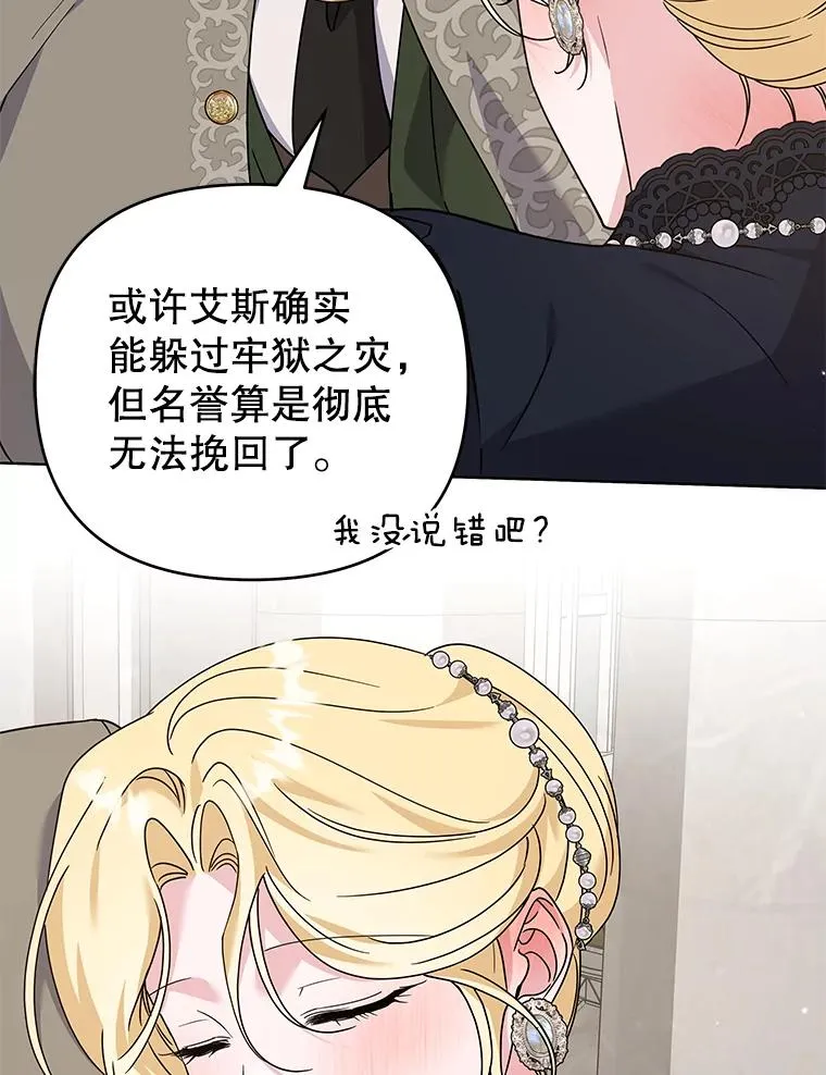 152.新雪初降（本季完） 第56页