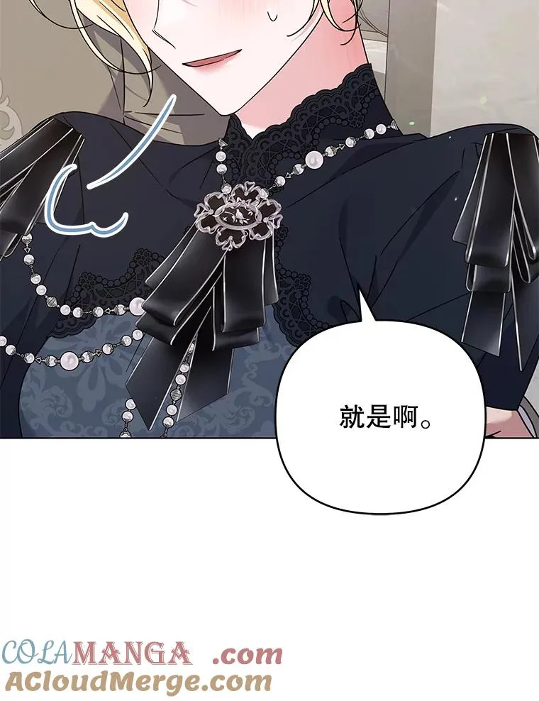 152.新雪初降（本季完） 第57页