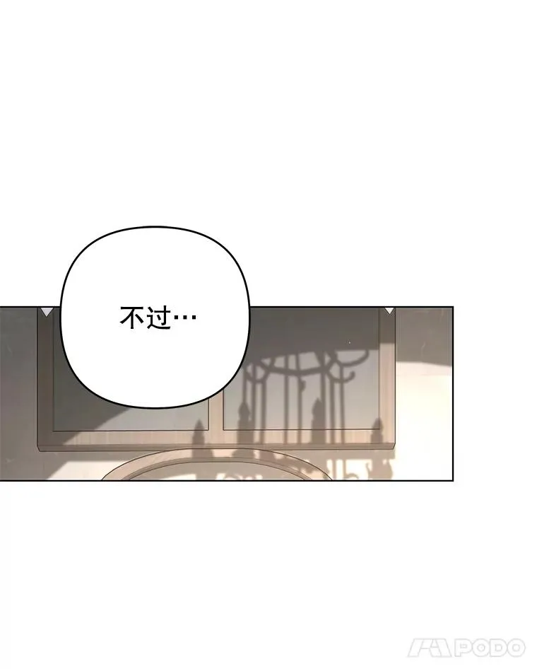 152.新雪初降（本季完） 第58页