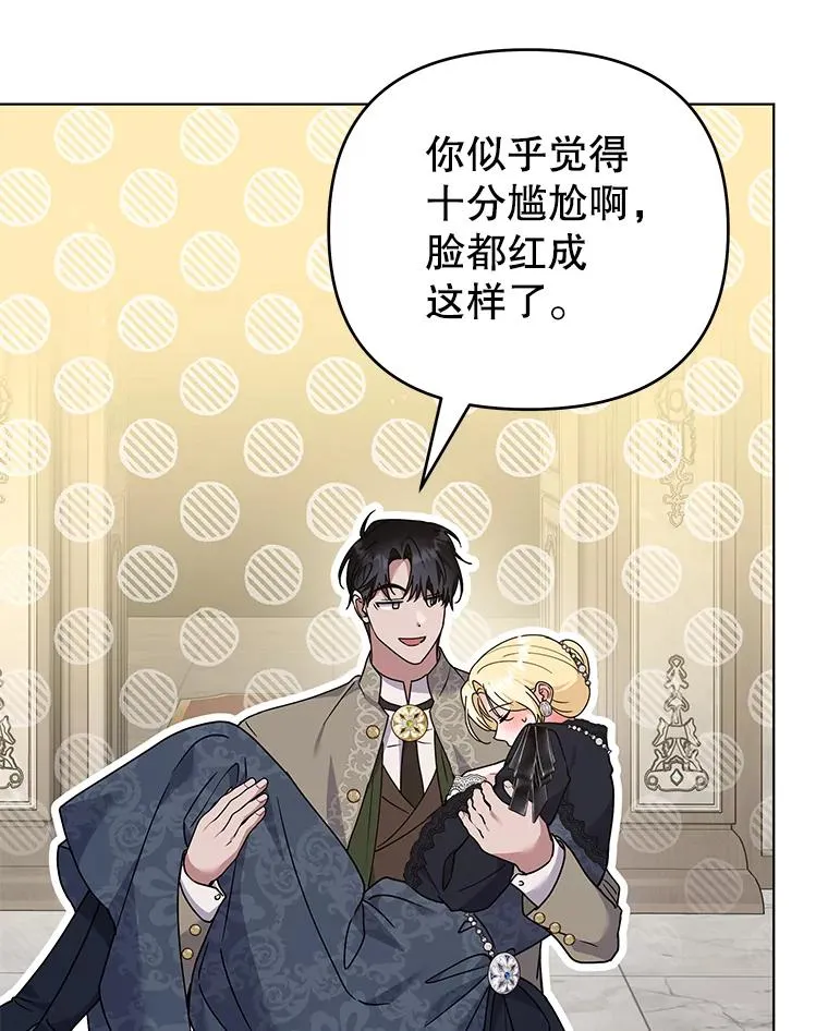 152.新雪初降（本季完） 第59页