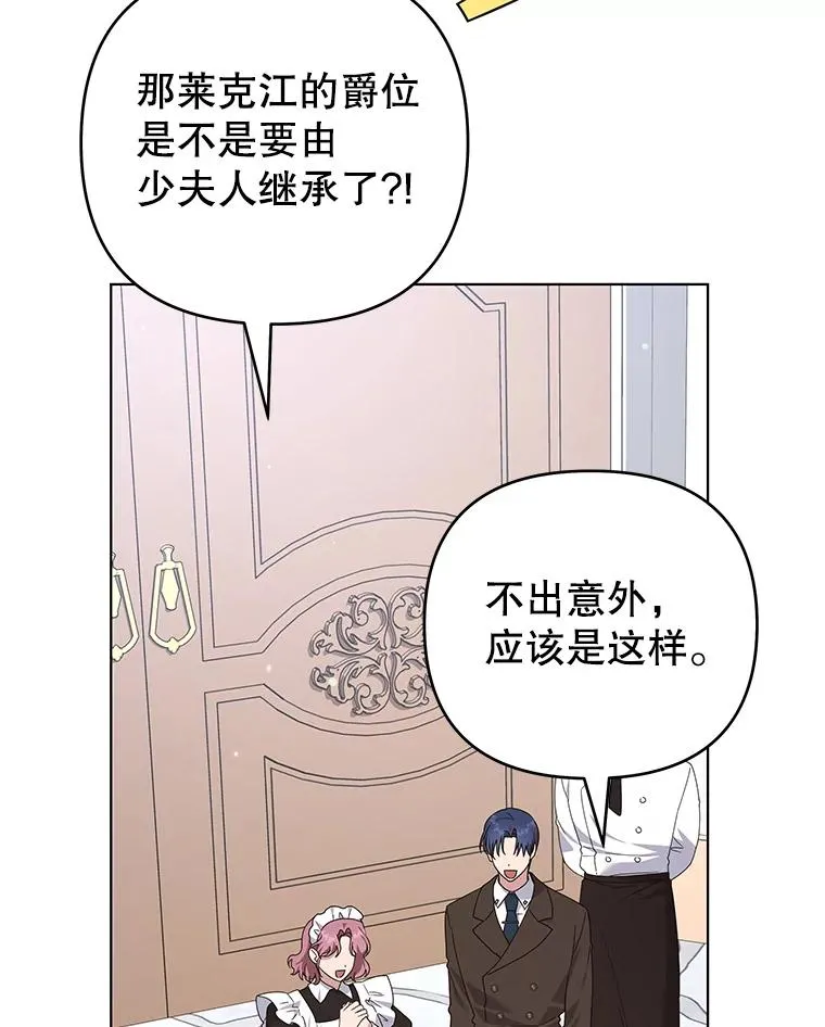 152.新雪初降（本季完） 第66页