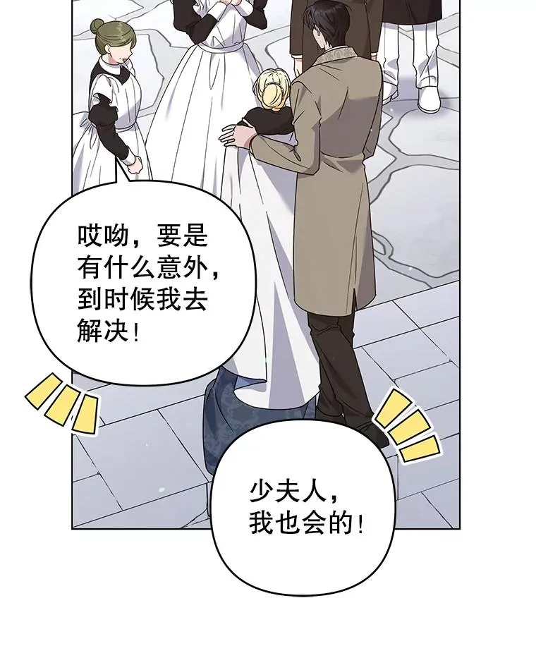 152.新雪初降（本季完） 第67页