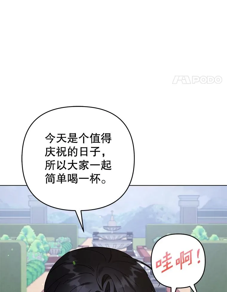 152.新雪初降（本季完） 第68页