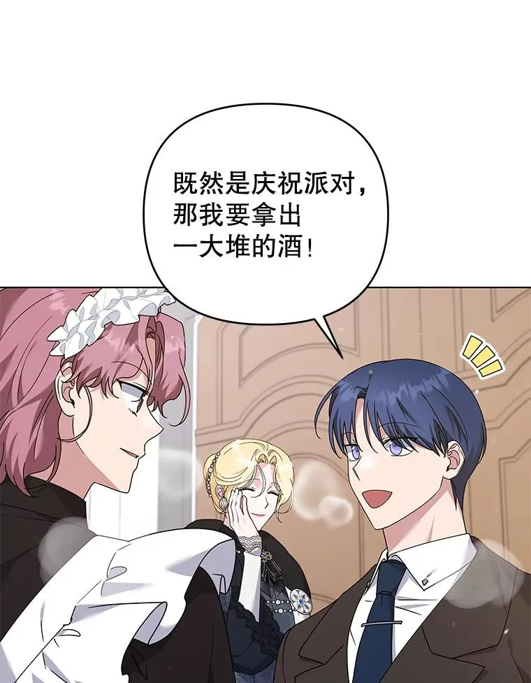 152.新雪初降（本季完） 第70页