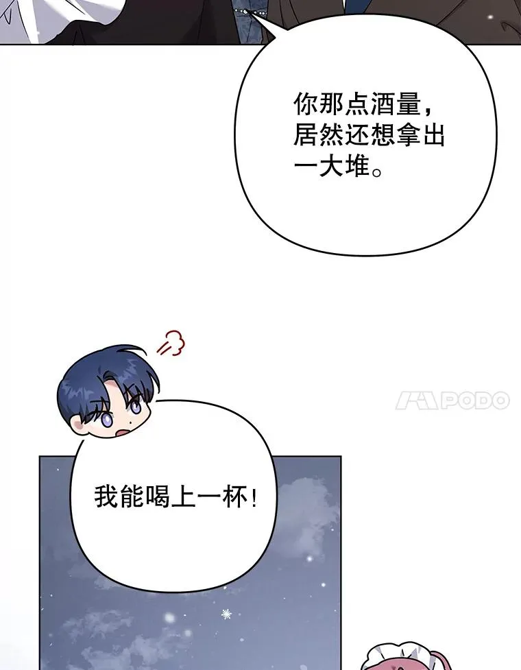 152.新雪初降（本季完） 第71页