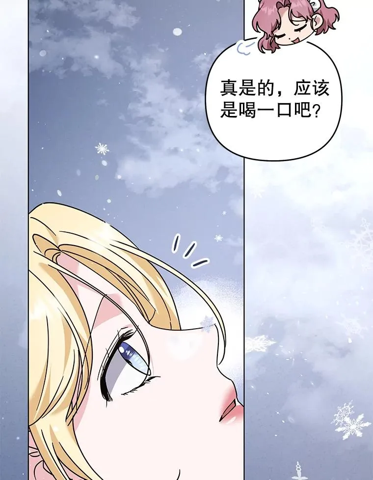 152.新雪初降（本季完） 第72页