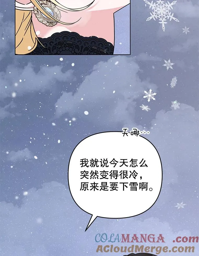 152.新雪初降（本季完） 第73页