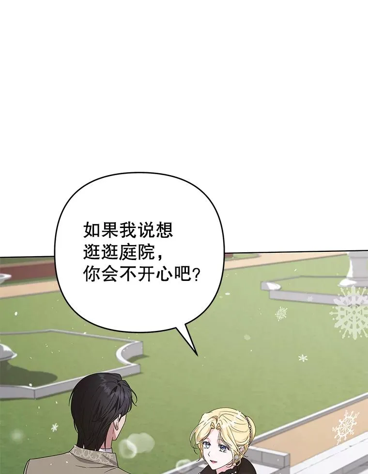 152.新雪初降（本季完） 第75页