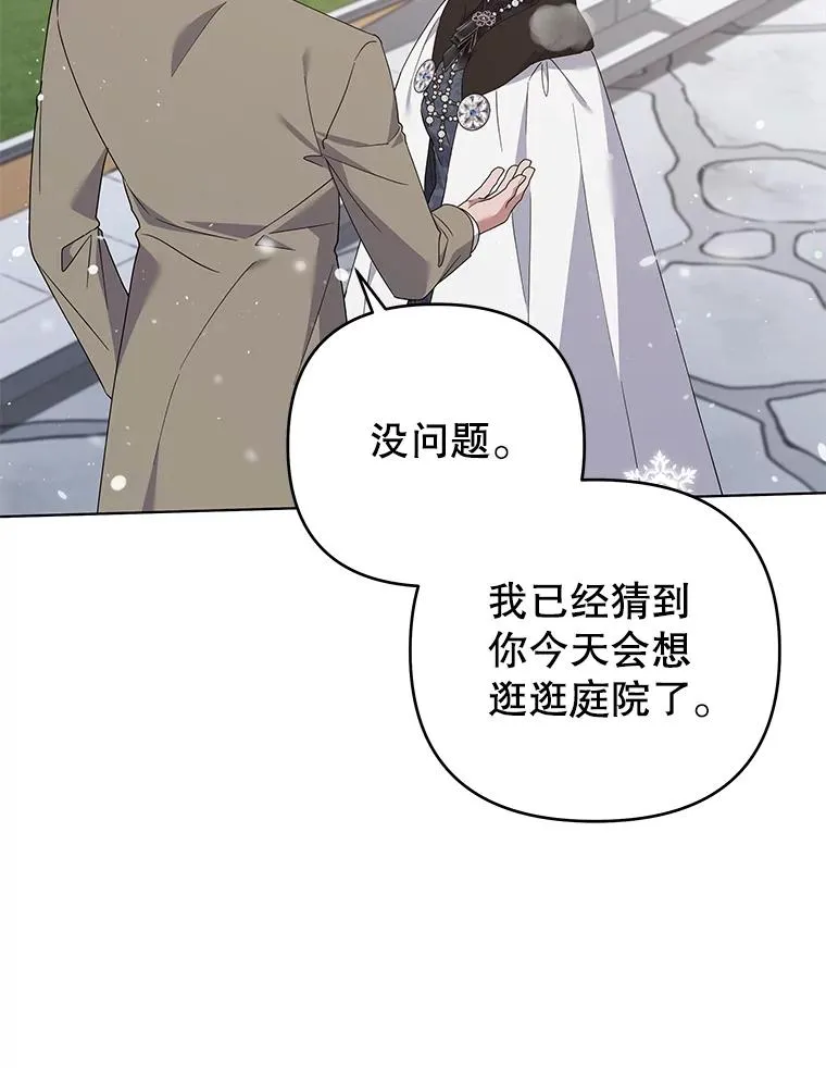 152.新雪初降（本季完） 第76页