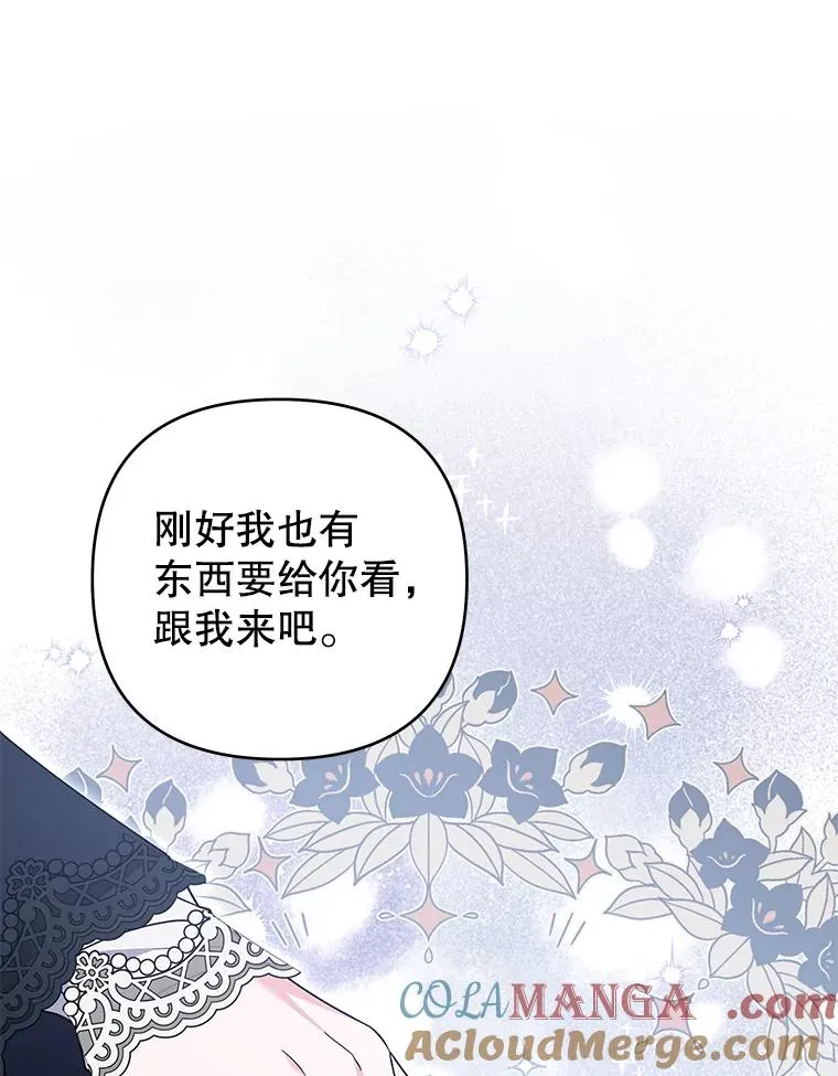 152.新雪初降（本季完） 第77页