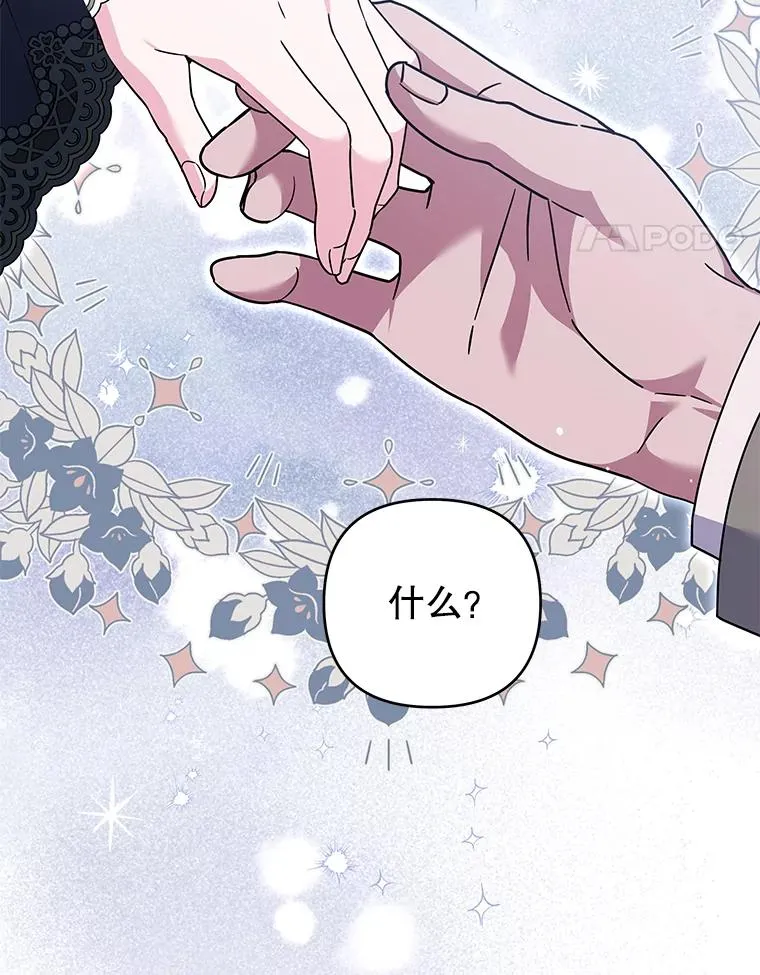 152.新雪初降（本季完） 第78页